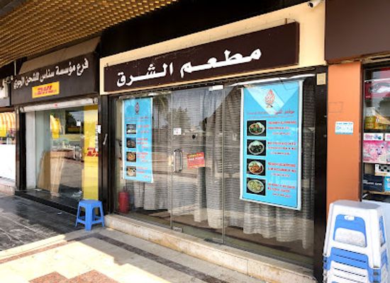 saudi-arabia/jeddah/al-balad/bar/oriental-restaurant-thai-food
