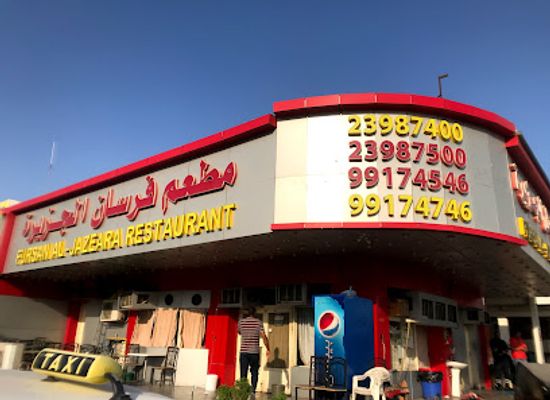 kuwait/ahmadi/bar/fursan-aljazzera-resturant