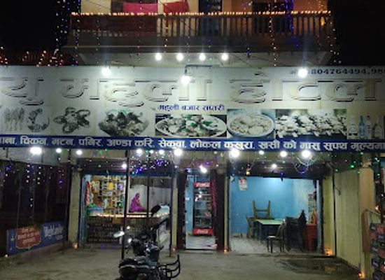 nepal/eastern-development-region/bar/thapa-general-store