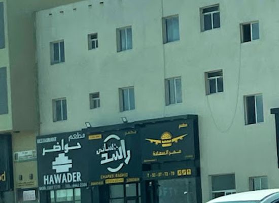 qatar/al-rayyan/bar/mamar-al-saada
