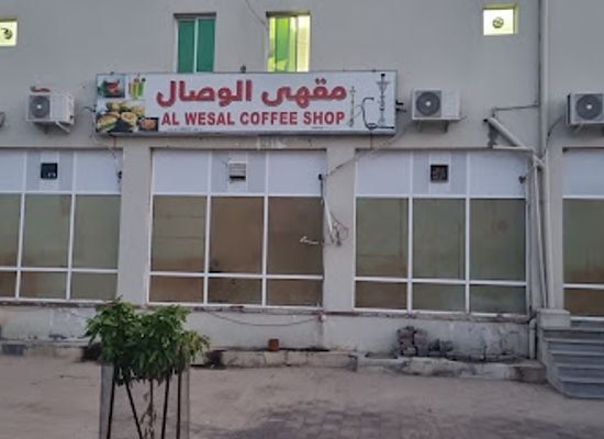 oman/bahla/bar/maqha-alwasal-latqdim-alshyshh