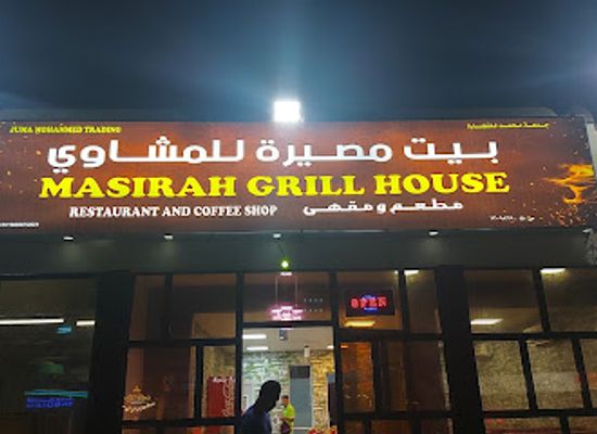 oman/masirah-island/bar/masirah-gril-house
