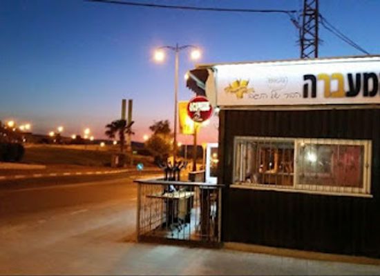 israel/negev-desert/bar/hamaavara-bar