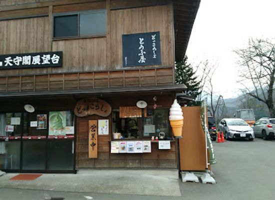 japan/shirakawa-go/bar/tenshukaku