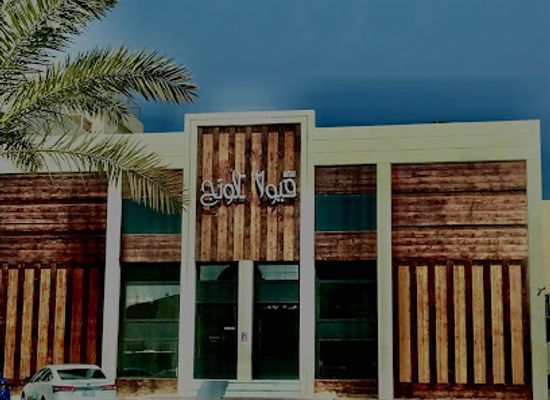 saudi-arabia/hail/bar/viola-cafe