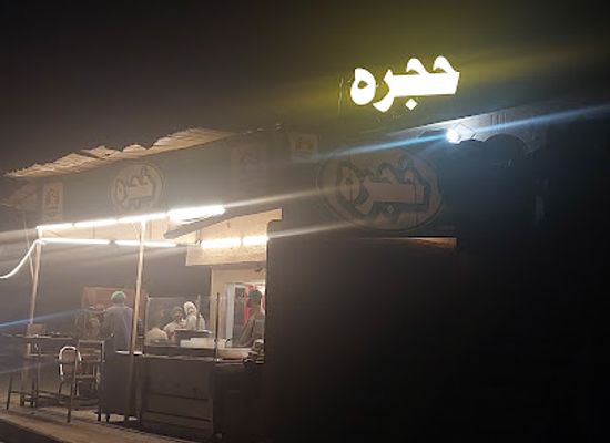 pakistan/hazara/bar/hujra-restaurant-haripur