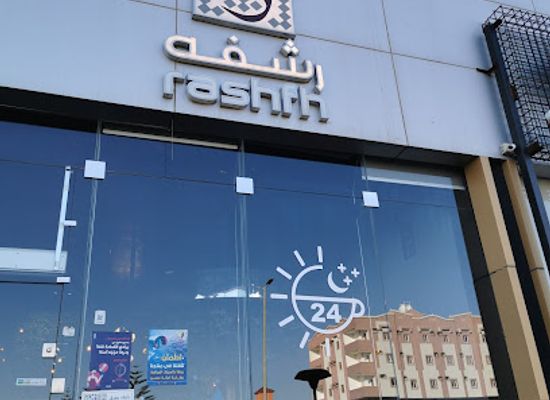 saudi-arabia/abha/bar/rashfh-coffee