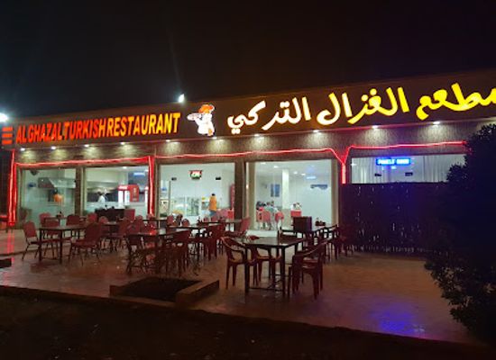 oman/ibri/bar/al-ghazal-turkish-restaurant
