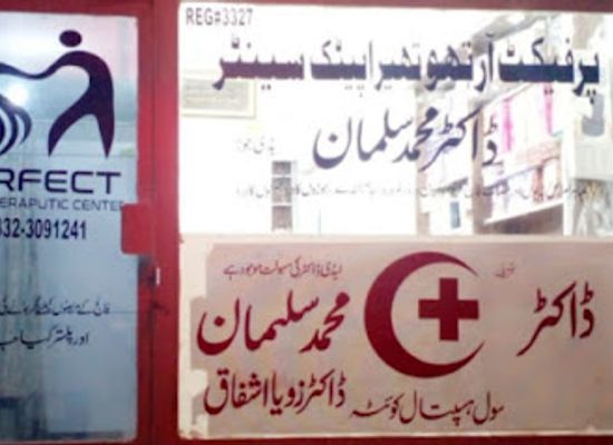 pakistan/quetta/bar/perfect-arthotherapeutic