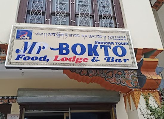 bhutan/mongar/bar/mr-bokto-food-lodge-and-bar
