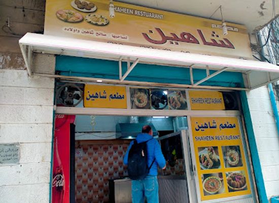 jordan/madaba/bar/shaheen-restaurant