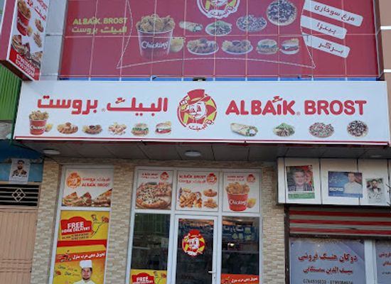 afghanistan/balkh/bar/albaik-brost