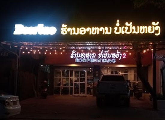 laos/champasak-cultural-landscape/bar/2-bor-pen-yang-restaurant-2nd