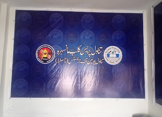 pakistan/kaghan/bar/tanawal-press-club-union-of-jouranalist-r