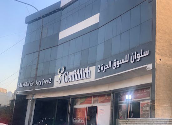 iraq/baghdad/al-karada/bar/salwan-for-duty-free