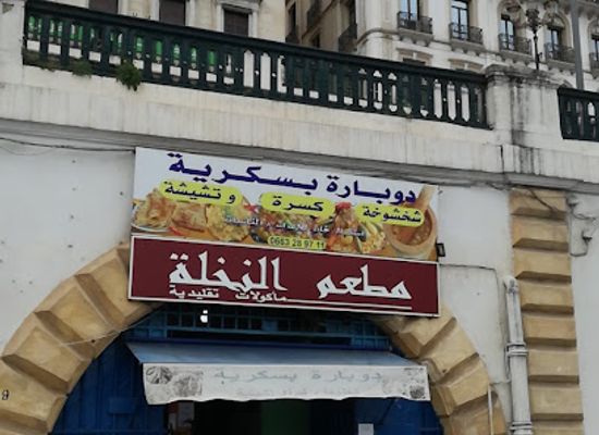 algeria/algiers/casbah/bar/restaurant-el-nakhla