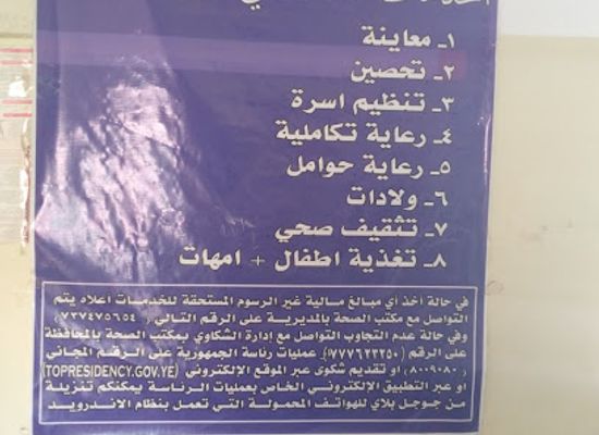 yemen/taiz/bar/