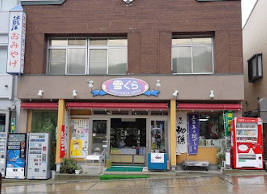 japan/zao-onsen/bar/shokudo-yukigura