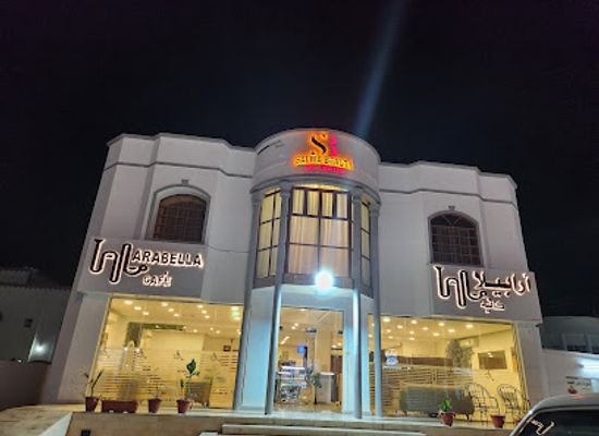 oman/ash-sharqiyah-north-governorate/bar/arabella-cafe