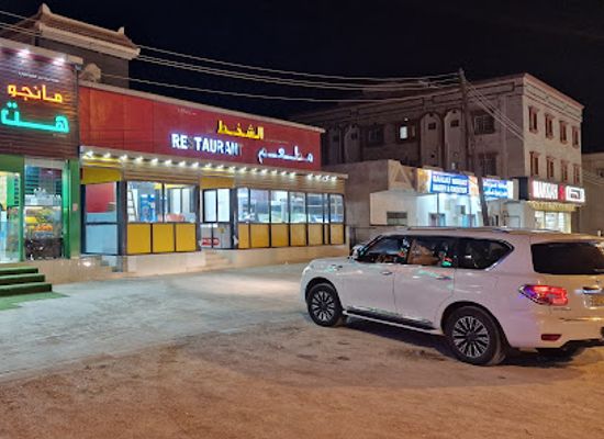 oman/mirbat/bar/mat'am-alshakht