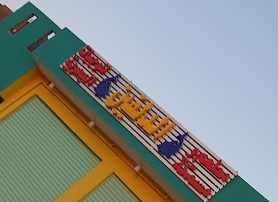 libya/ajdabiya/bar/
