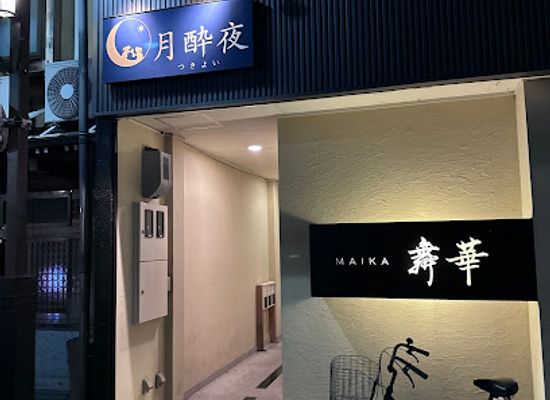 japan/hida/bar/