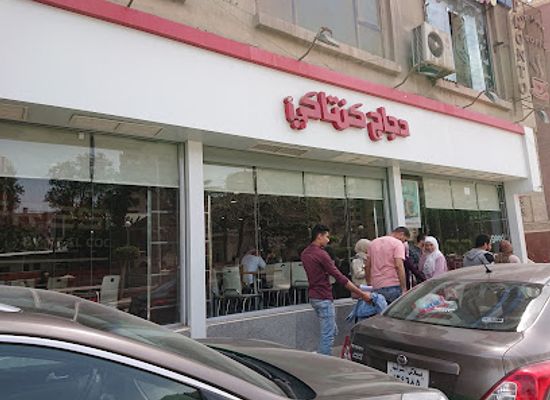 egypt/zagazig/bar/paradise