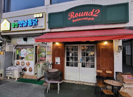 south-korea/gyeongju/bar/round2-restaurant-pub