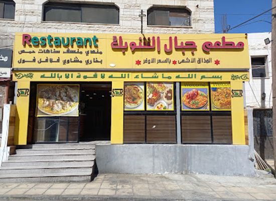 jordan/shobak-castle/bar/restauant