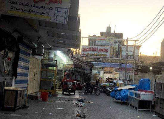 iraq/maysan/bar/kadhimeen-kebab-restaurant