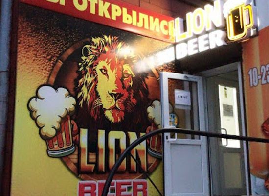 kazakhstan/kostanay/bar/lion-beer
