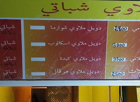 tunisia/tabarka/bar/mlawi-chappati-diari-tabarka