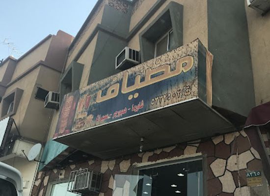 saudi-arabia/hail/bar/medhiaf-restaurant