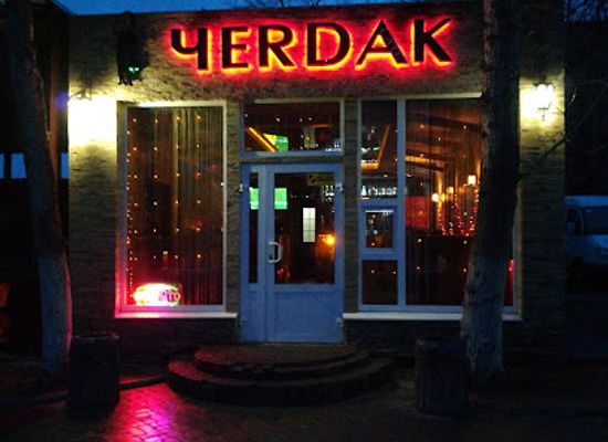ukraine/seversky-donets-river/bar/chyerdak