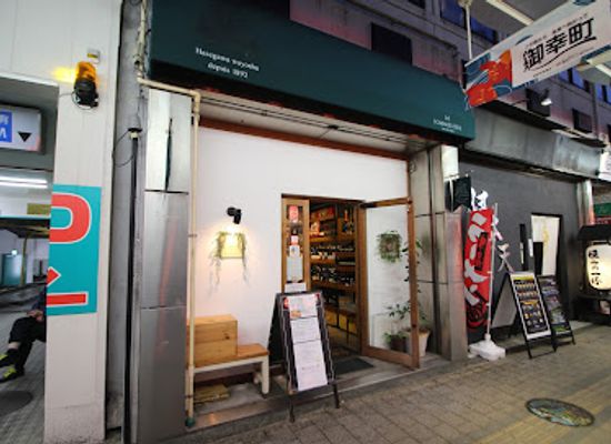 japan/suruga/bar/