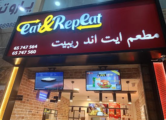 kuwait/farwaniya-governorate/bar/eat-repeat