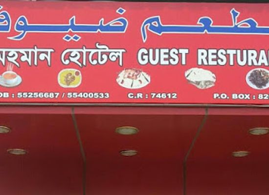 qatar/al-sheehaniya/bar/guest-restaurant