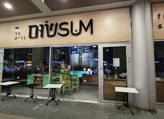israel/ramat-gan/bar/bar-shumshum