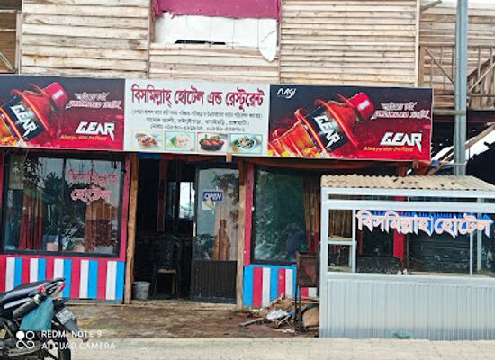 bangladesh/sajek-valley/bar/bismillah-hotel-and-restaurant