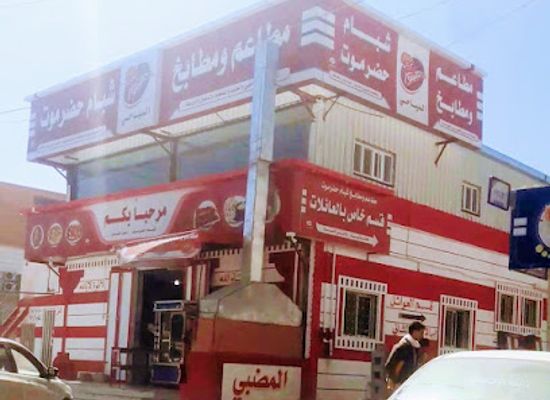 yemen/al-bayda/bar/