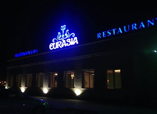 kazakhstan/mangystau-peninsula/bar/restaurant-eurasia