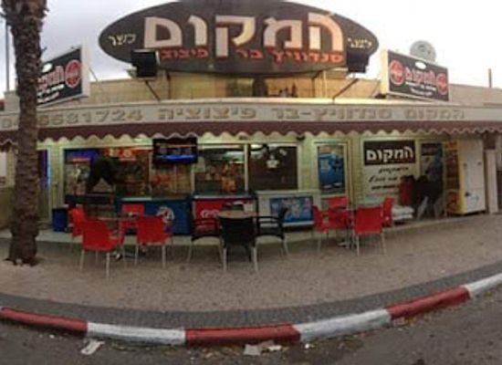 israel/beit-she-an/bar/hamakom