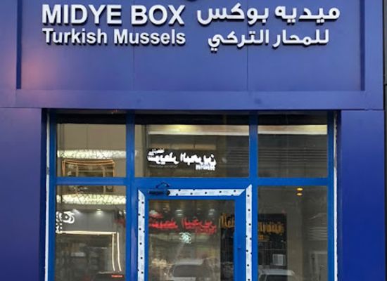 kuwait/mubarak-al-kabeer-governorate/bar/midyebox-aswaq-al-qurain