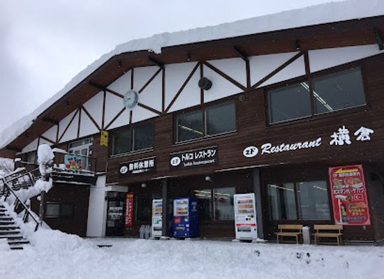 japan/zao-onsen/bar/restaurant-yokokura