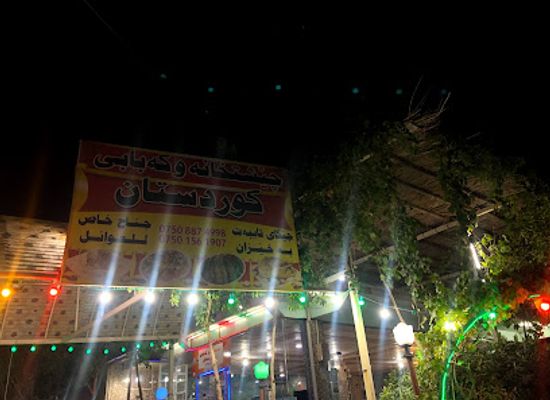 iraq/halabja-governorate/bar/cheeshtkhane-w-kebabi-kurdistan