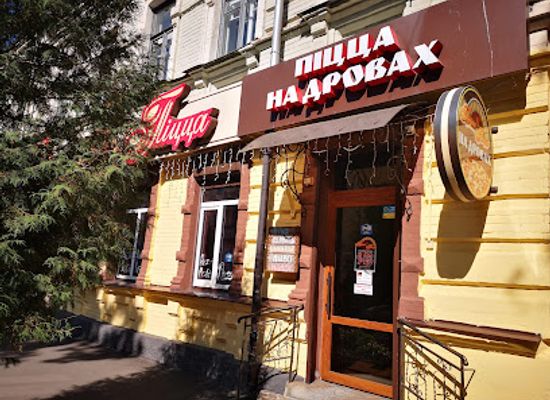 ukraine/poltava-region/bar/beer-house