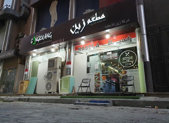 saudi-arabia/jeddah/al-balad/bar/cangkuang-resto-cafe-rasela