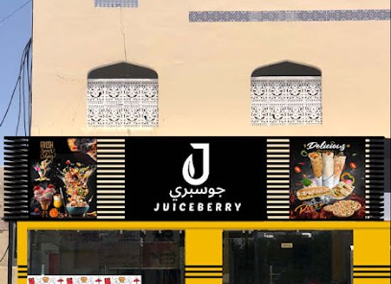 oman/ash-sharqiyah-south-governorate/bar/juiceberry