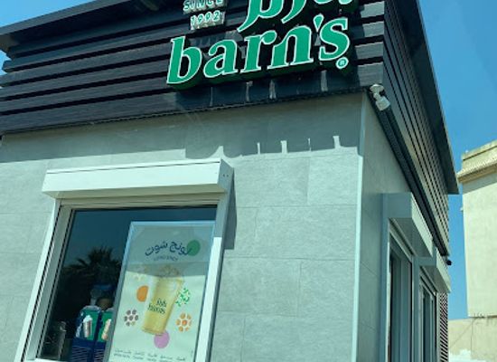 saudi-arabia/al-bahah/bar/barn-s