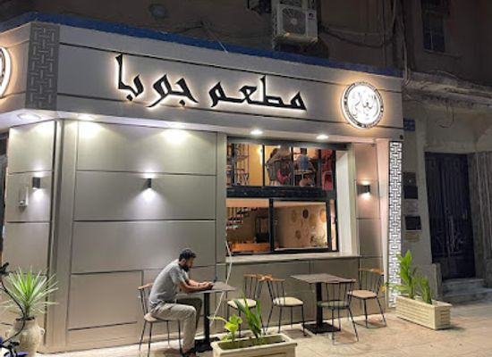 tunisia/bizerte/bar/restaurant-joba